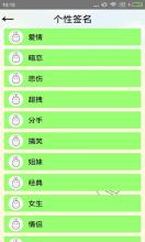 2017个性化的屏幕名称