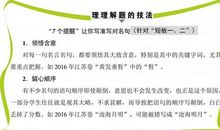 2017高考名句默写