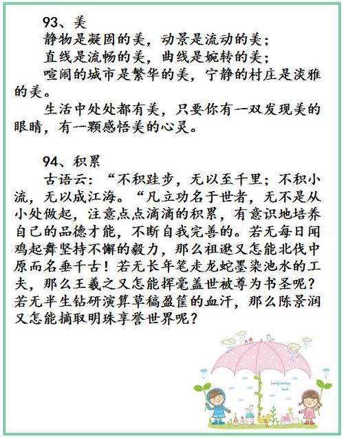 平行句子描述人