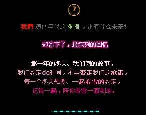 QQ空间告白留言句