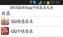 2017qq个性签名男生