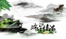 端午短信祝福语大全