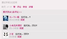 2017空间搞笑说说