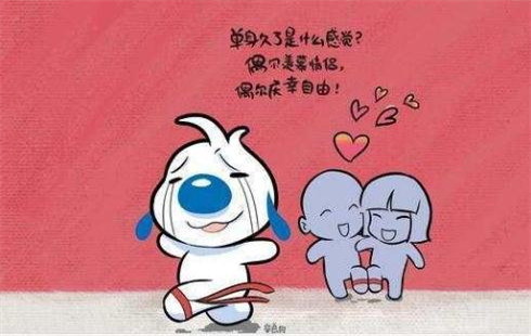 情人节单打经典行情