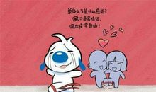 情人节单身经典语录