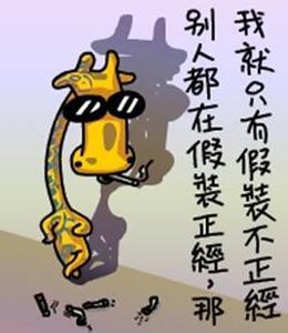 幽默幽默的短语