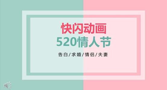 520经典爱情名言