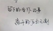 关于富有哲理的名言