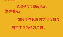 养成学习习惯的名言