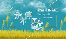 正能量文艺句子