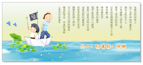 六一儿童节的祝福