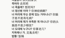 经典骂人句子带脏字