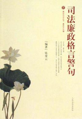 财务诚信座右铭