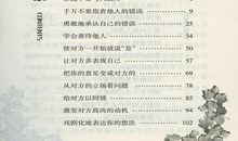 羊皮卷经典语句