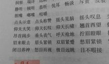 形容心情复杂的词语