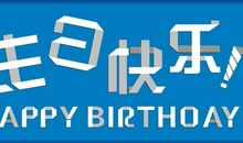 男孩18岁生日祝福语