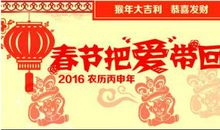 物业春节短信祝福语