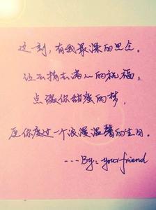 送给女友的18岁生日祝福