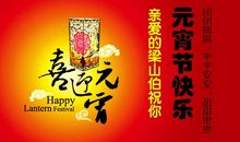 银行元宵节祝福短信