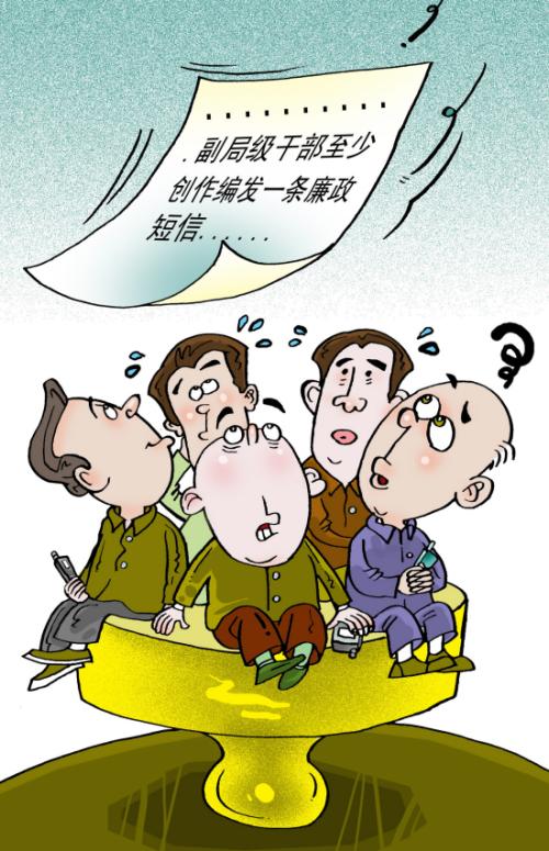 优秀诚信短信收集