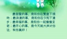 世界上最幸福的句子