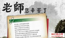 赞美老师的优美句子