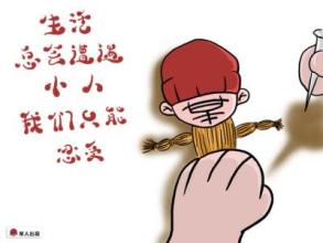 骂男人的经典个性