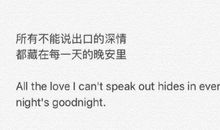 优美经典英语句子