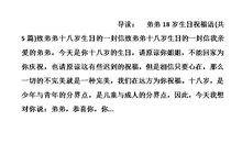 孩子18岁生日祝福语