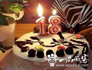 男朋友18岁生日祝福