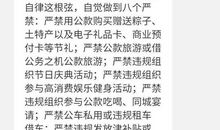 五一廉政短信集锦