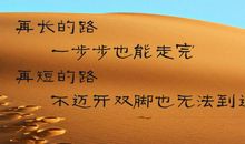 高考英语励志句子