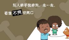 搞笑语录太经典