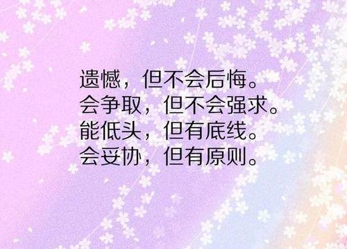 励志句子100字