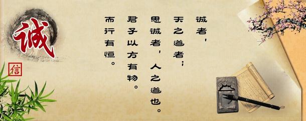 有一个正直的著名格言