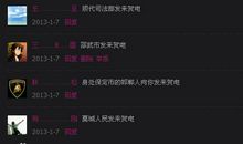 qq空间说说搞笑评论