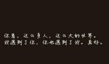 幸福个性签名唯美句子