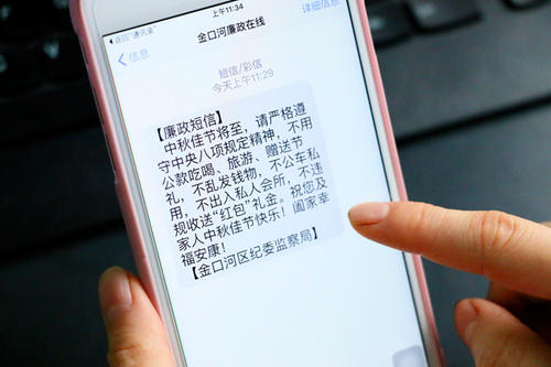 完整性短信提醒