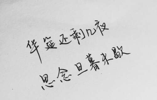 2017年不良情绪短语