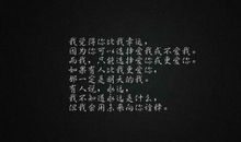 最经典个性签名大全