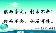 工作中励志名言