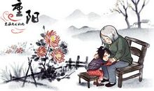 重阳节好词好句