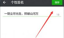 2017年微信个性签名