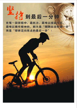 激励人心的句子