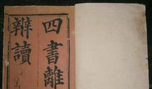 中庸中的经典句子