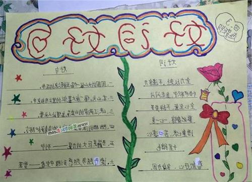 给中学生的好词和句子摘要