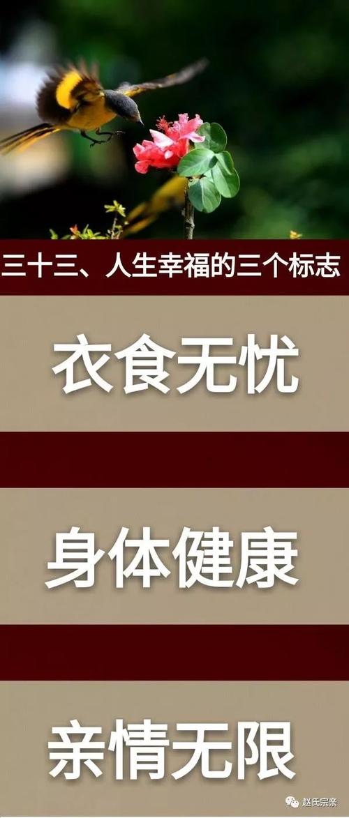 幸福的家庭句子