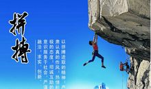 工作态度励志名言