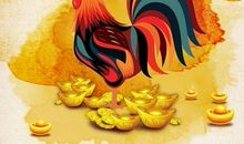 2017年新春短信祝福语