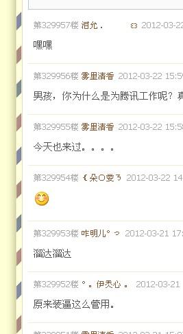 扣留言板经典报价